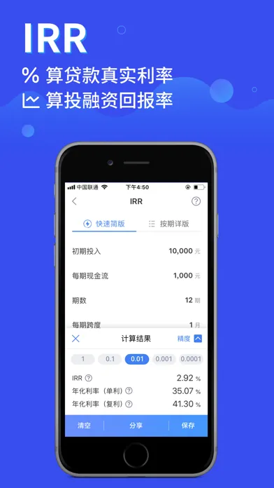 تصاویر 鲸算师-你的财务助手