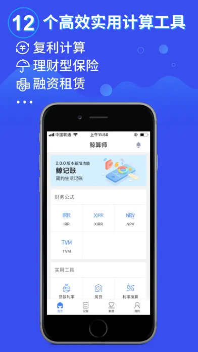 تصاویر 鲸算师-你的财务助手