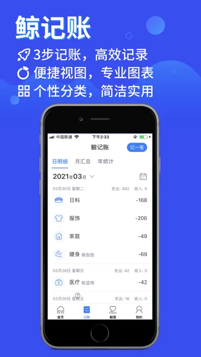 تصاویر 鲸算师-你的财务助手
