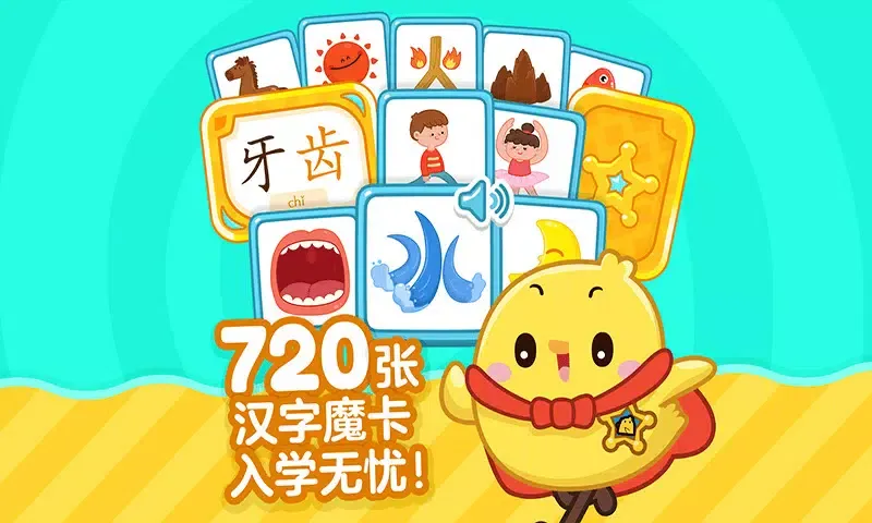 Capturas de pantalla de 叫叫识字大冒险