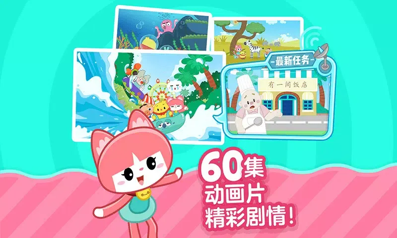 Capturas de pantalla de 叫叫识字大冒险