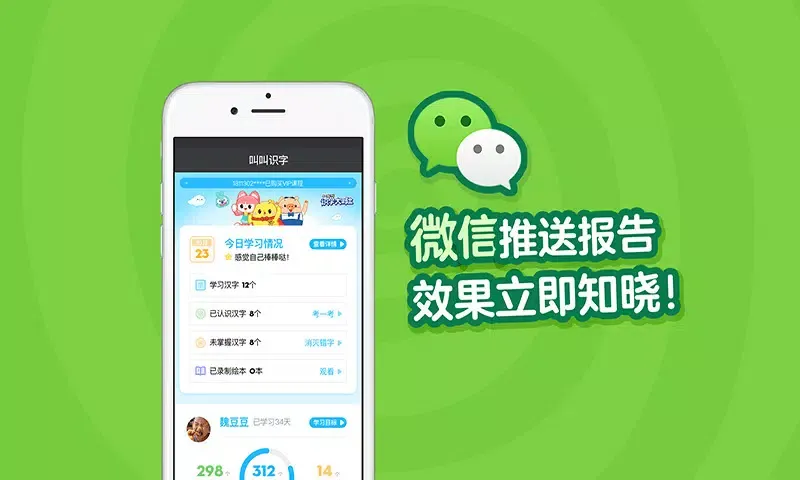 Capturas de pantalla de 叫叫识字大冒险