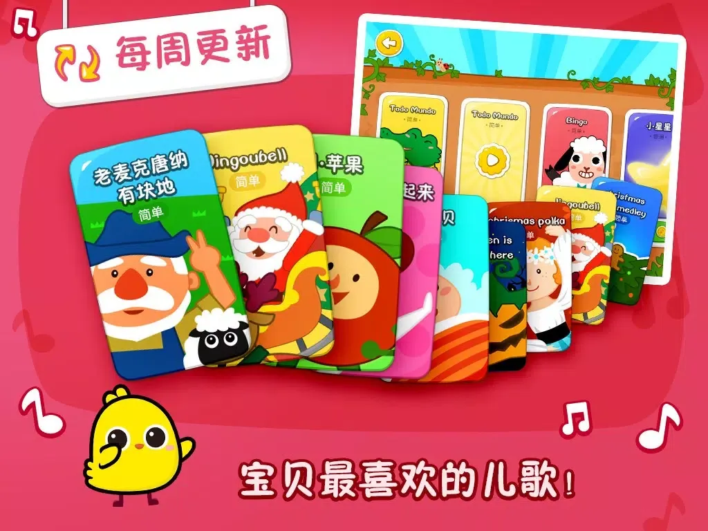 宝贝爱跳舞-铁皮人免费儿童游戏,乐感启蒙宝宝休闲亲子音乐游戏 iPad  スクリーンショット