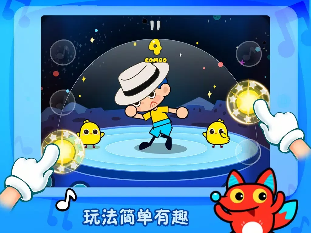 宝贝爱跳舞-铁皮人免费儿童游戏,乐感启蒙宝宝休闲亲子音乐游戏 iPad  スクリーンショット