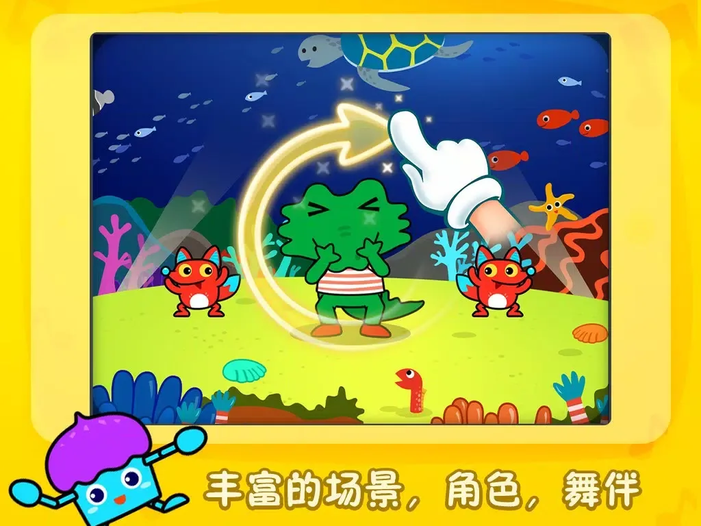 宝贝爱跳舞-铁皮人免费儿童游戏,乐感启蒙宝宝休闲亲子音乐游戏 iPad  スクリーンショット