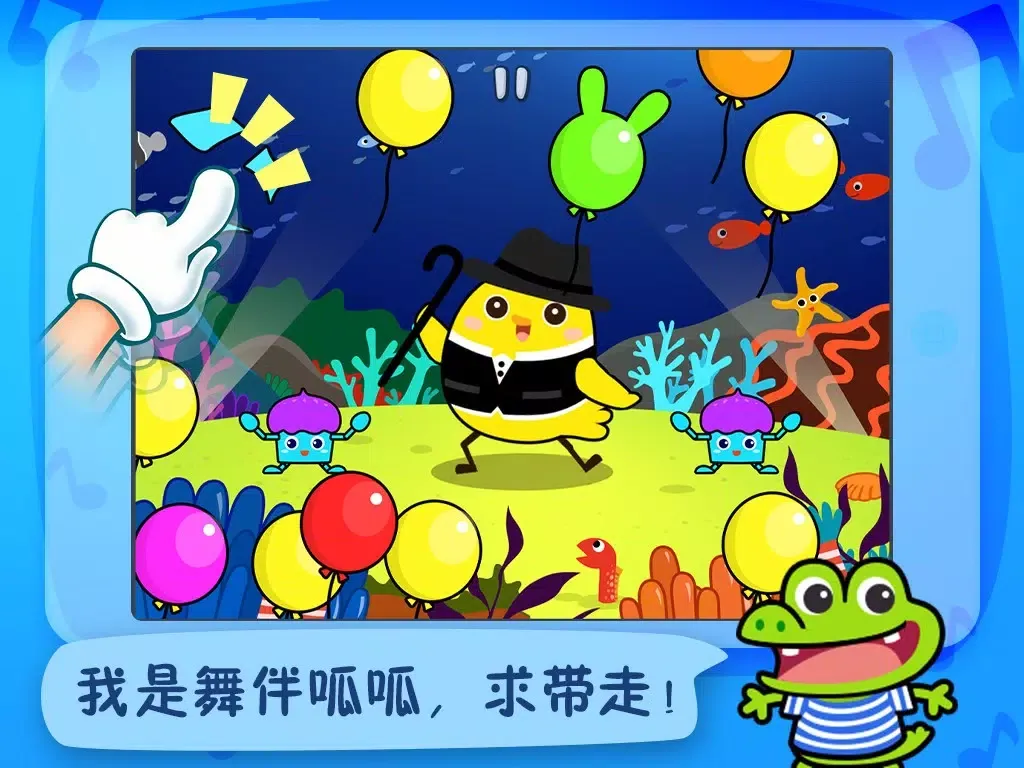 宝贝爱跳舞-铁皮人免费儿童游戏,乐感启蒙宝宝休闲亲子音乐游戏 iPad  スクリーンショット