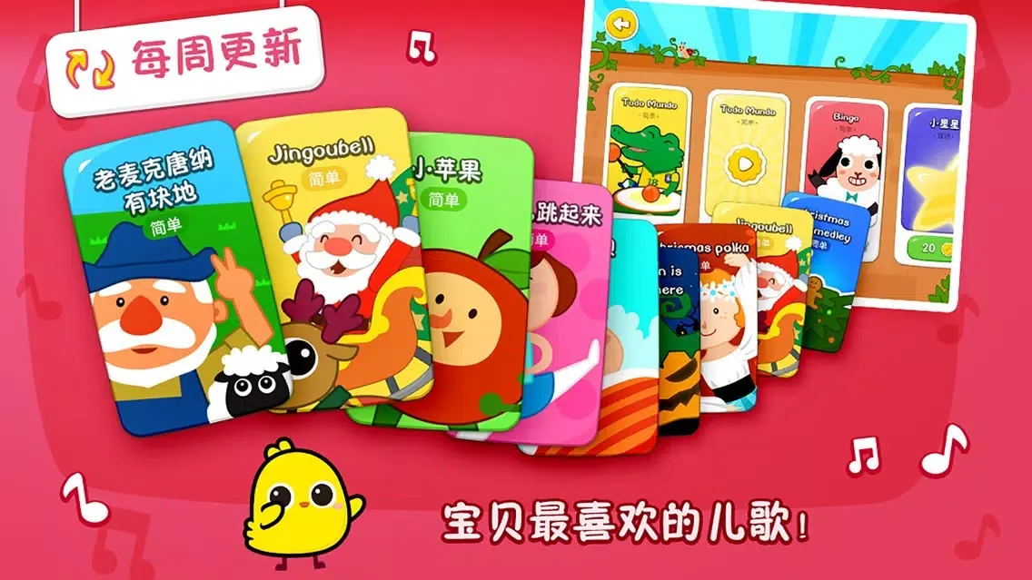 宝贝爱跳舞-铁皮人免费儿童游戏,乐感启蒙宝宝休闲亲子音乐游戏 スクリーンショット