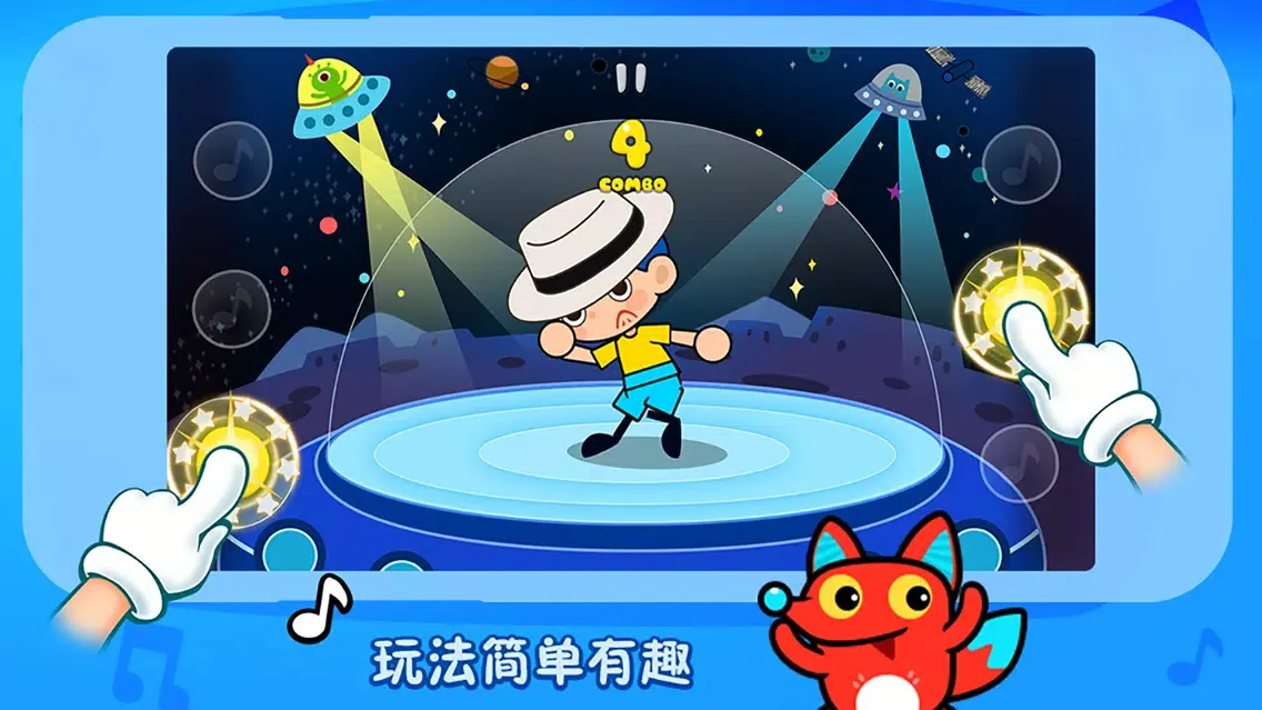 宝贝爱跳舞-铁皮人免费儿童游戏,乐感启蒙宝宝休闲亲子音乐游戏 スクリーンショット