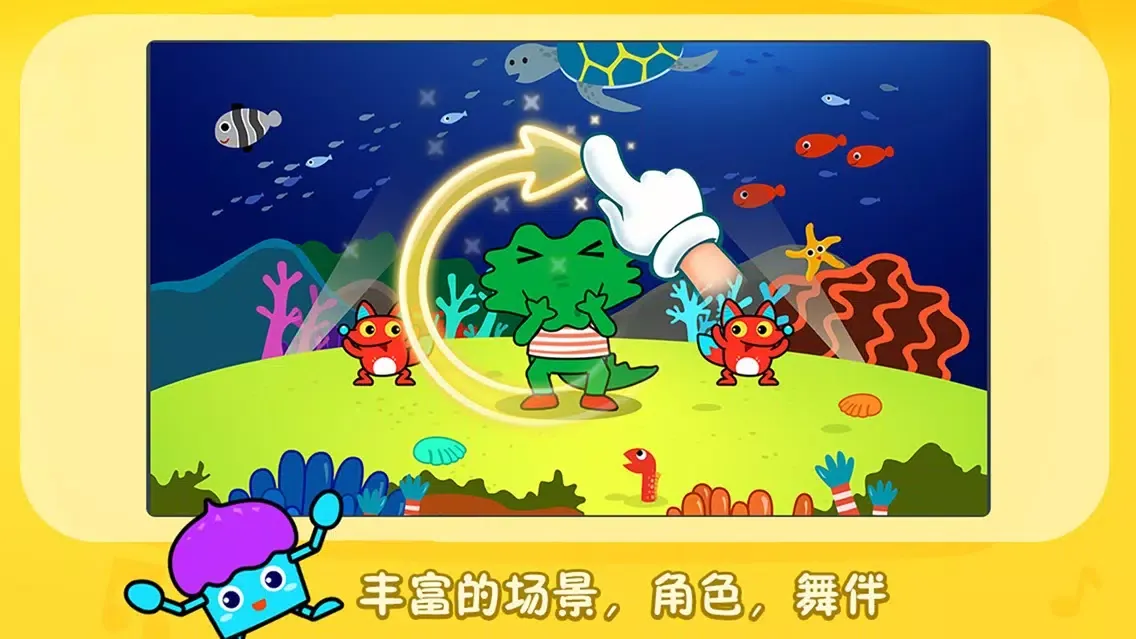宝贝爱跳舞-铁皮人免费儿童游戏,乐感启蒙宝宝休闲亲子音乐游戏 スクリーンショット