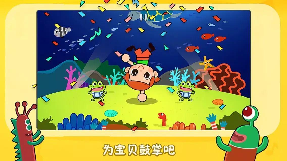 宝贝爱跳舞-铁皮人免费儿童游戏,乐感启蒙宝宝休闲亲子音乐游戏 スクリーンショット