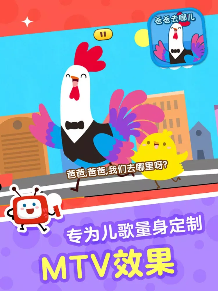 Capturas de pantalla de 叫叫动画儿歌-儿童早教宝宝音乐启蒙游戏 iPad 