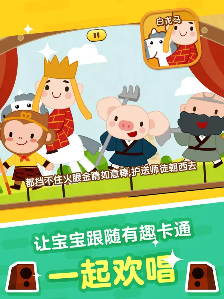Capturas de pantalla de 叫叫动画儿歌-儿童早教宝宝音乐启蒙游戏 iPad 