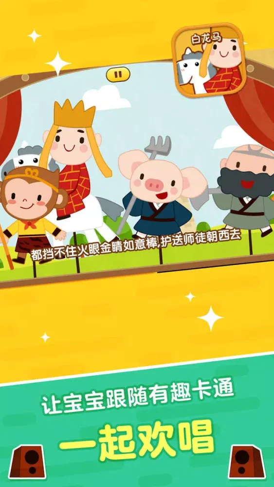 Capturas de pantalla de 叫叫动画儿歌-儿童早教宝宝音乐启蒙游戏