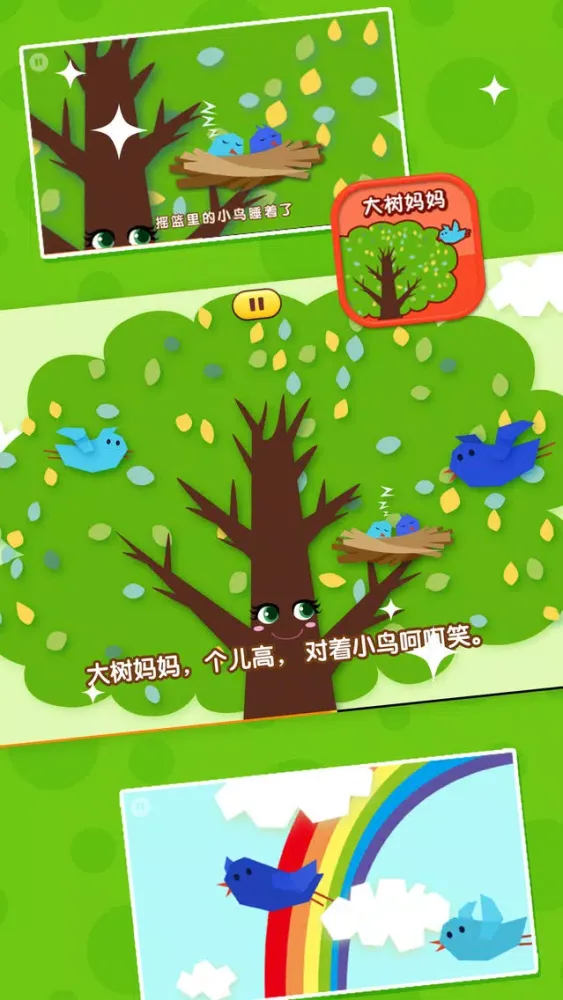 Capturas de pantalla de 叫叫动画儿歌-儿童早教宝宝音乐启蒙游戏
