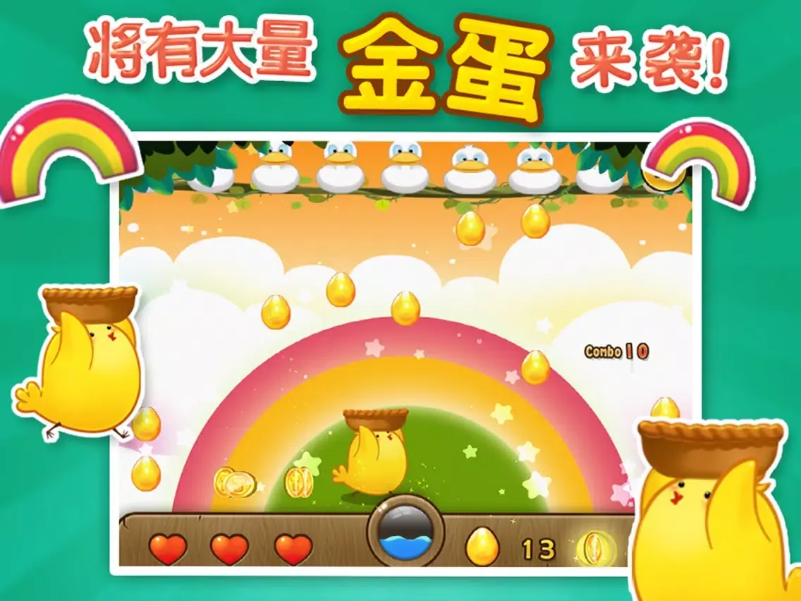 Captures d'écran de 宝宝接金蛋-儿童早教益智启蒙游戏 iPad 