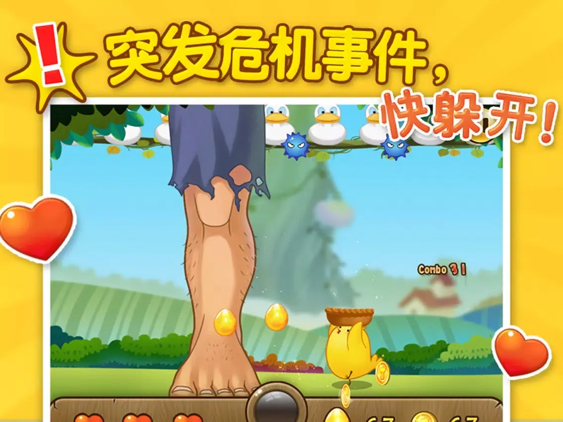 Captures d'écran de 宝宝接金蛋-儿童早教益智启蒙游戏 iPad 