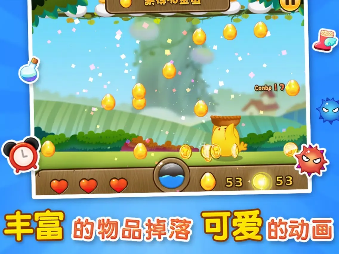 Captures d'écran de 宝宝接金蛋-儿童早教益智启蒙游戏 iPad 