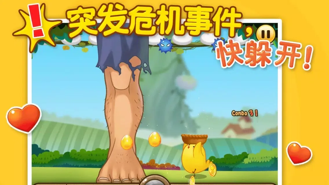 Captures d'écran de 宝宝接金蛋-儿童早教益智启蒙游戏