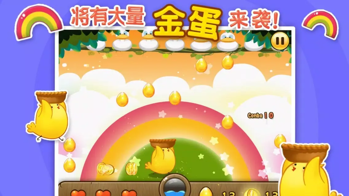 Captures d'écran de 宝宝接金蛋-儿童早教益智启蒙游戏