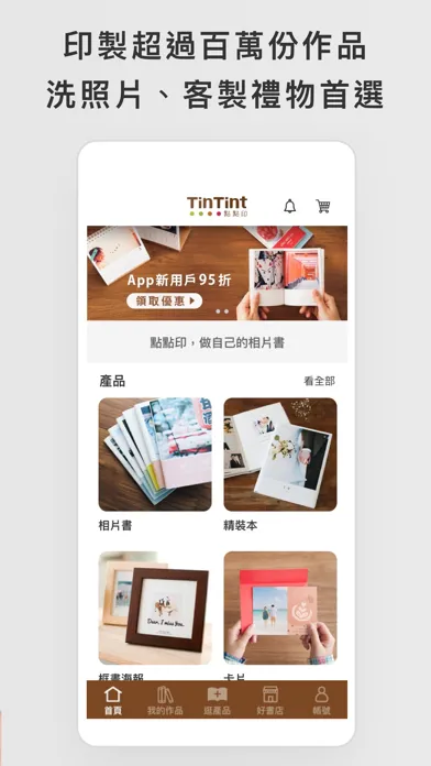 TinTint - Make Your Photobook স্ক্রিনশট