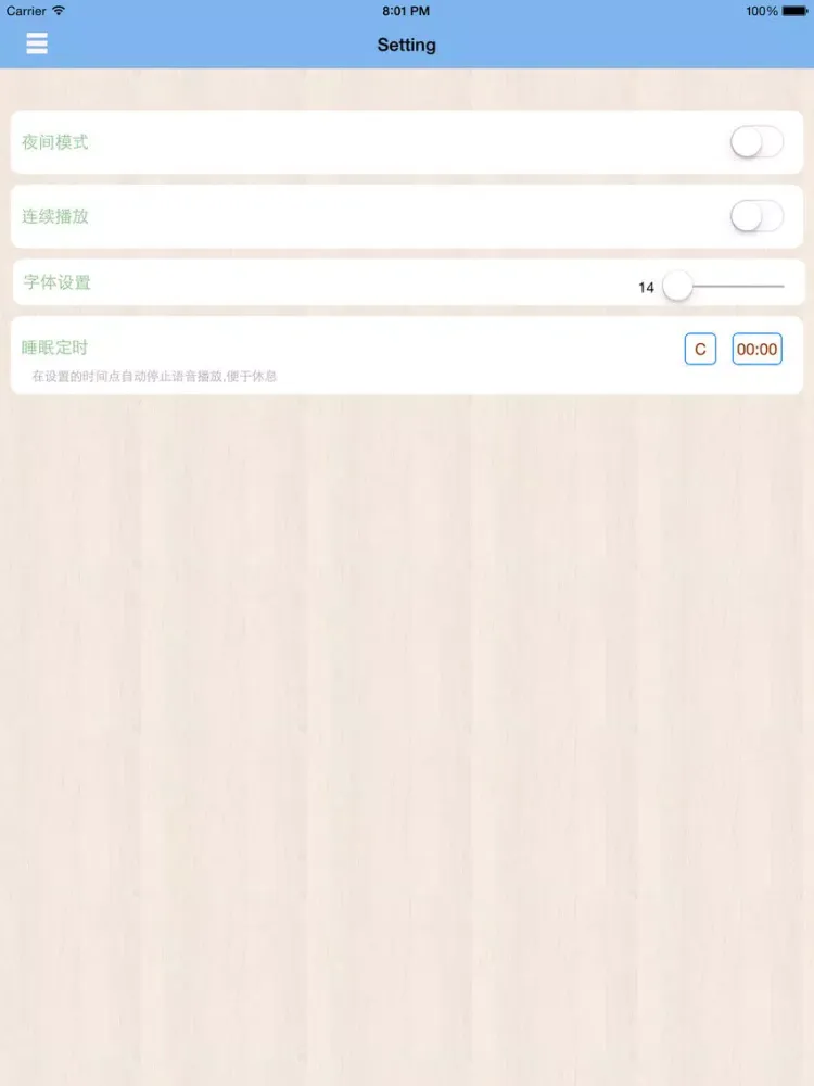 历代爱情故事-有声读物 iPad  स्क्रीनशॉट
