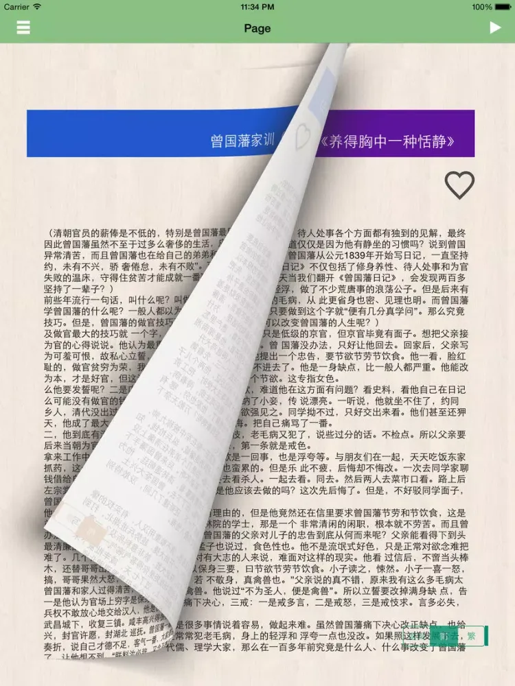 Tangkapan layar 曾国藩家训评说-百家讲坛 iPad 