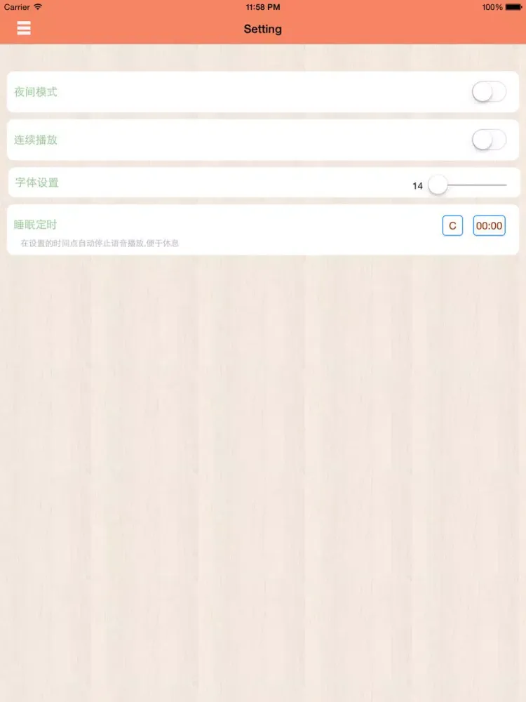 ภาพหน้าจอของ 白居易全集-有声读物 iPad 