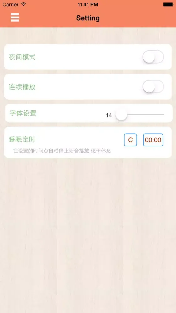 ภาพหน้าจอของ 白居易全集-有声读物