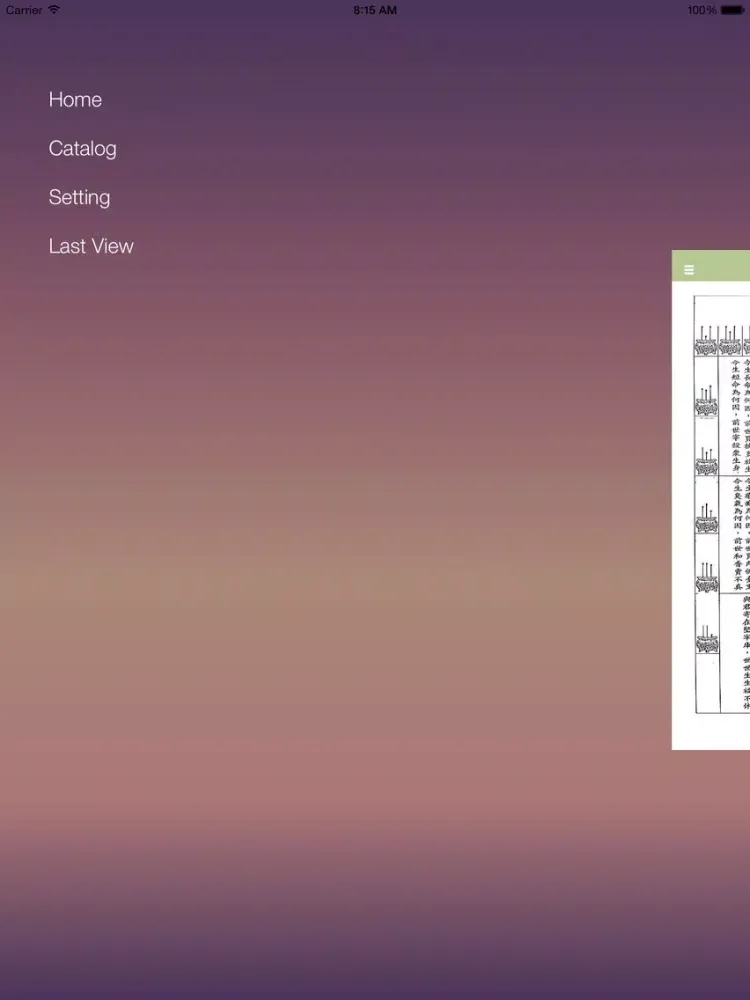 Screenshot di 观音灵签全集 iPad 