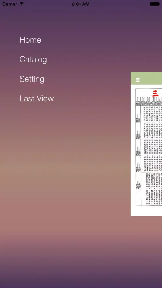Screenshot di 观音灵签全集
