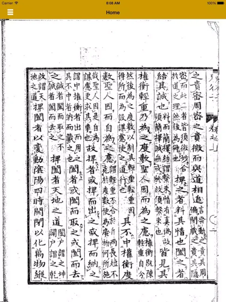 鬼谷子-有声读物 iPad  Ekran Görüntüleri