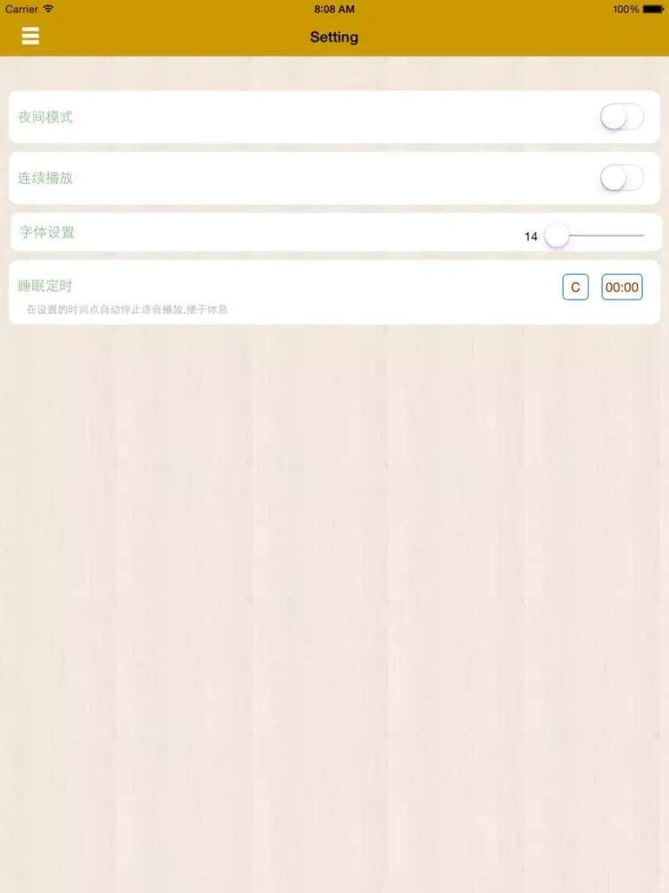 鬼谷子-有声读物 iPad  Ekran Görüntüleri