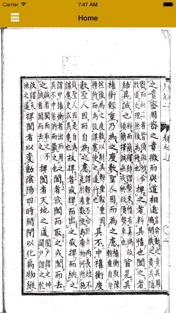 鬼谷子-有声读物 Ekran Görüntüleri