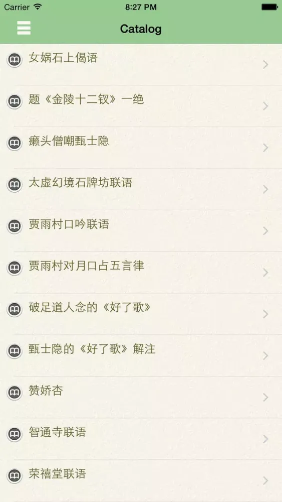 Ảnh chụp màn hình của 《红楼梦》诗词曲赋赏析