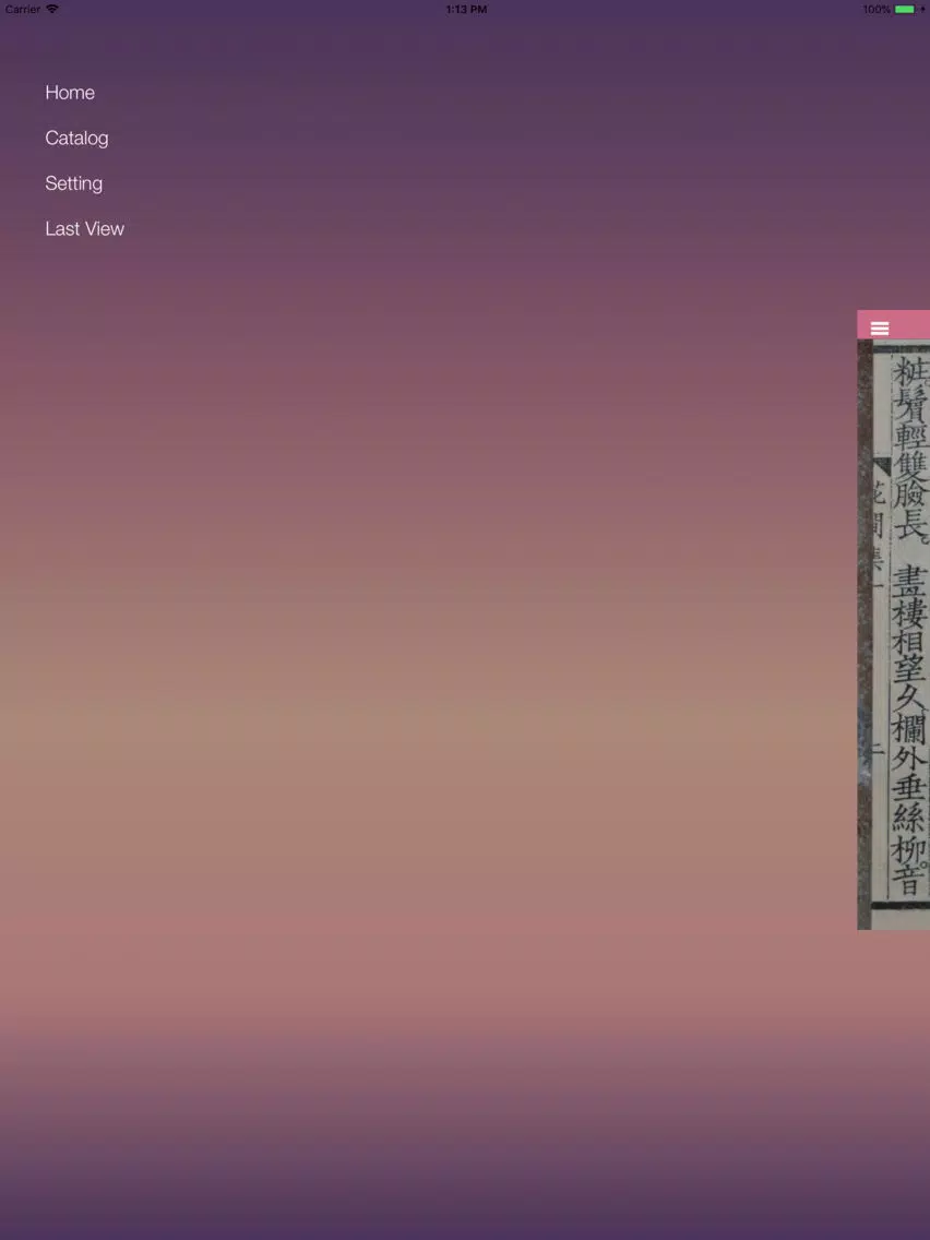 ภาพหน้าจอของ Hua Jian Ji iPad 
