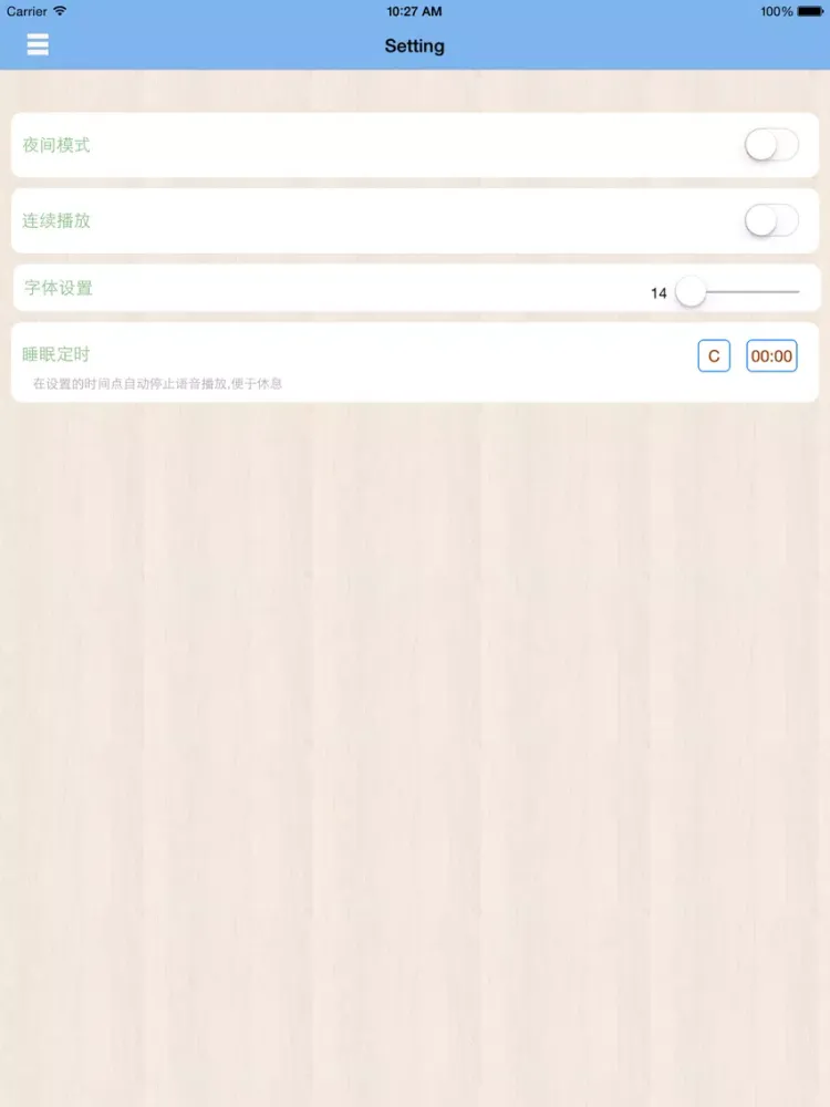 صور 黄帝内经-有声读物 iPad 