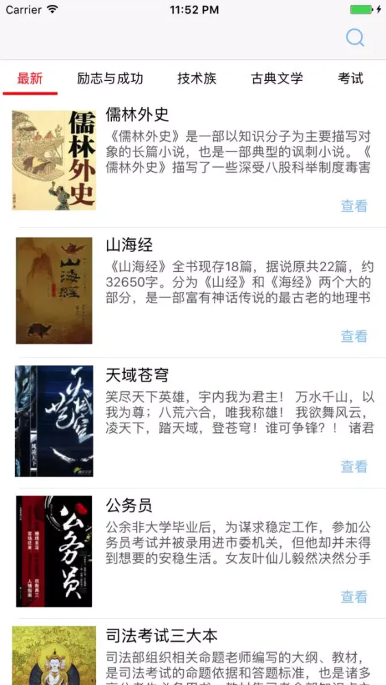口袋书阁 스크린샷