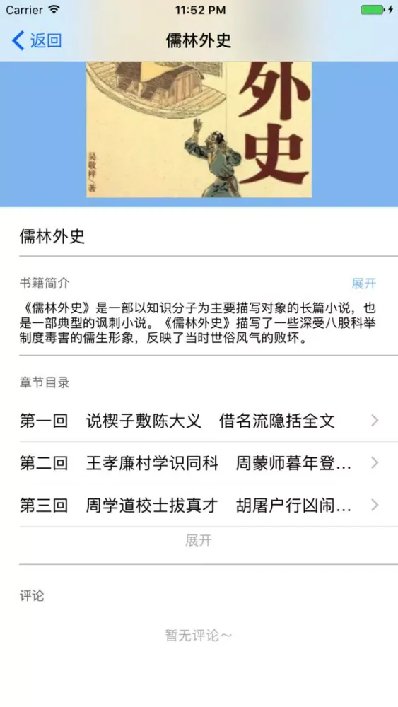 口袋书阁 스크린샷