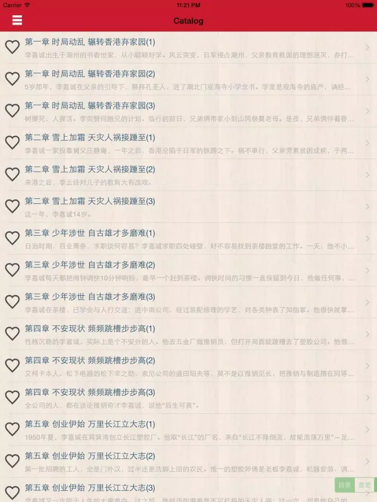 Zrzuty ekranu 李嘉诚传 iPad 