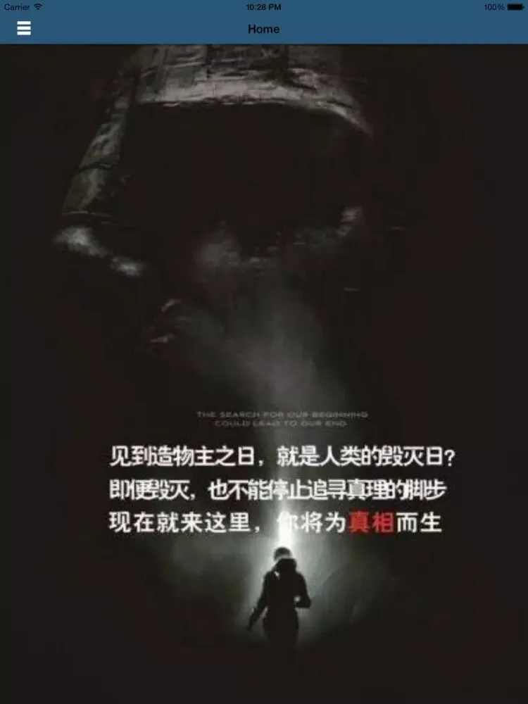 谋略与雄辩-有声读物 iPad  سکرین شاٹس