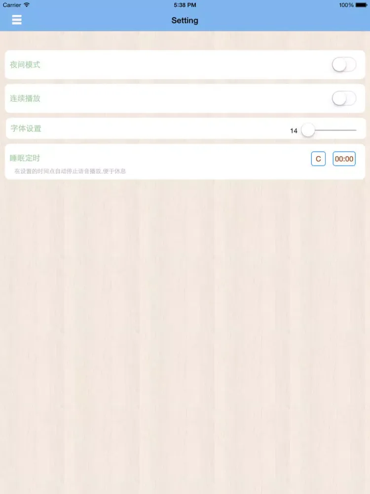 Capturas de tela do 世说新语-有声读物 iPad 