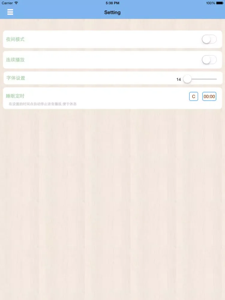 Capturas de tela do 世说新语-有声读物 iPad 