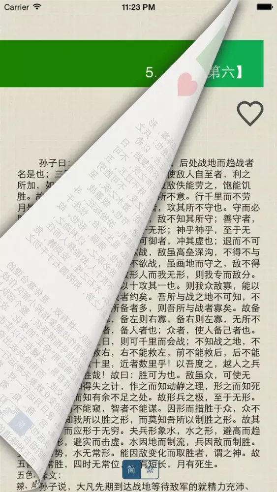 The art of war - learn mandarin 스크린샷