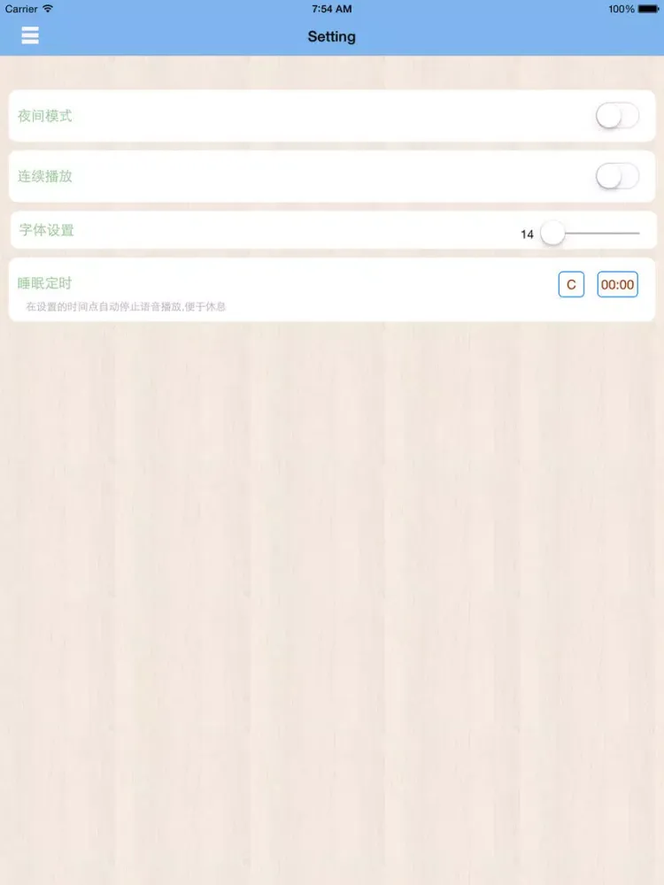细节决定成败 iPad  स्क्रीनशॉट