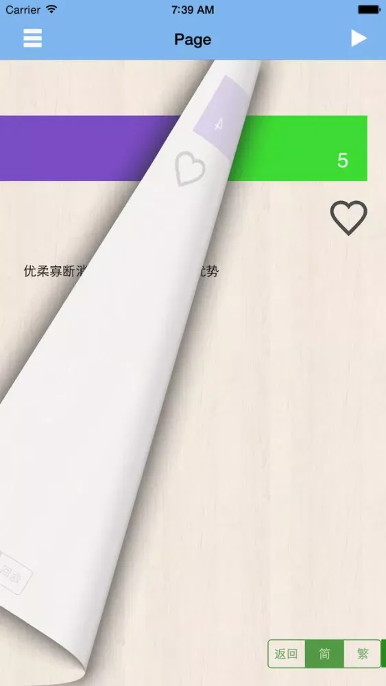 细节决定成败 स्क्रीनशॉट