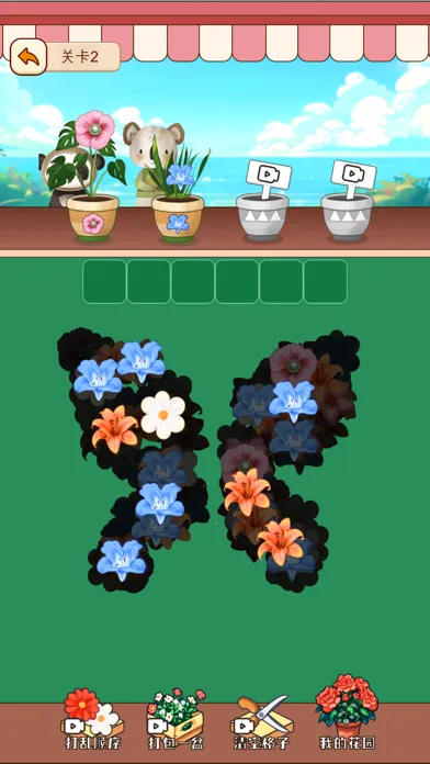 花花爱消除-花儿消除匹配，轻松解压超级消不停 スクリーンショット