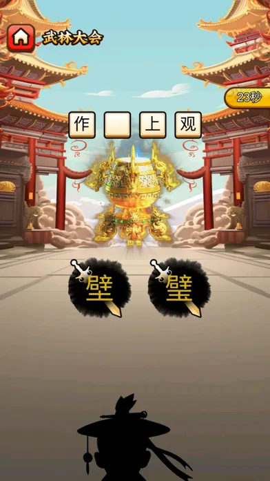 成语接龙大闯关-汉字找茬王，成语请留步 Screenshots