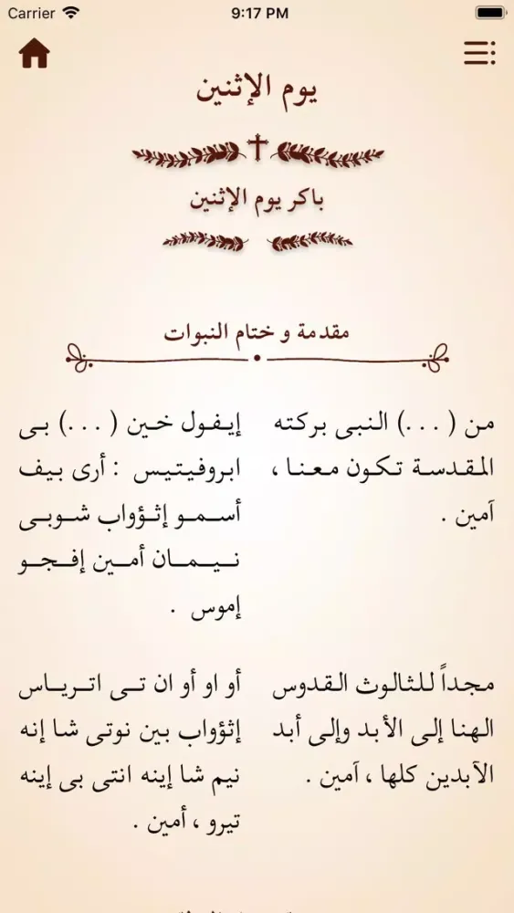 صور دلال أسبوع الآلام