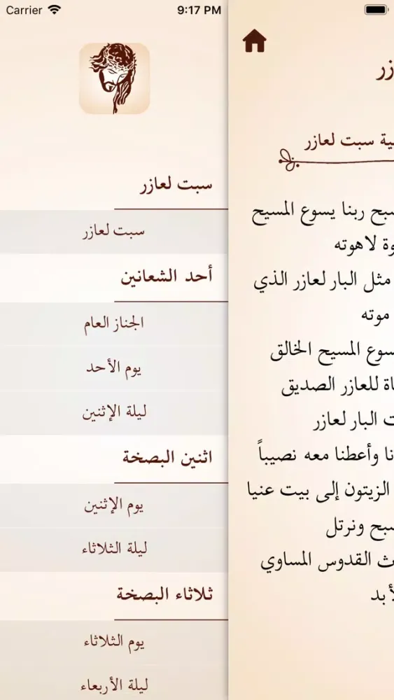 صور دلال أسبوع الآلام