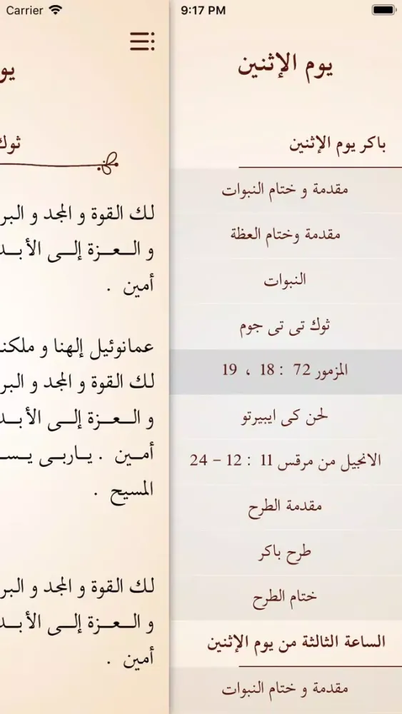 صور دلال أسبوع الآلام